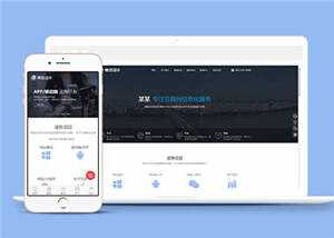 互联网信息化服务网站前端模板下载 - 阿泽资源网