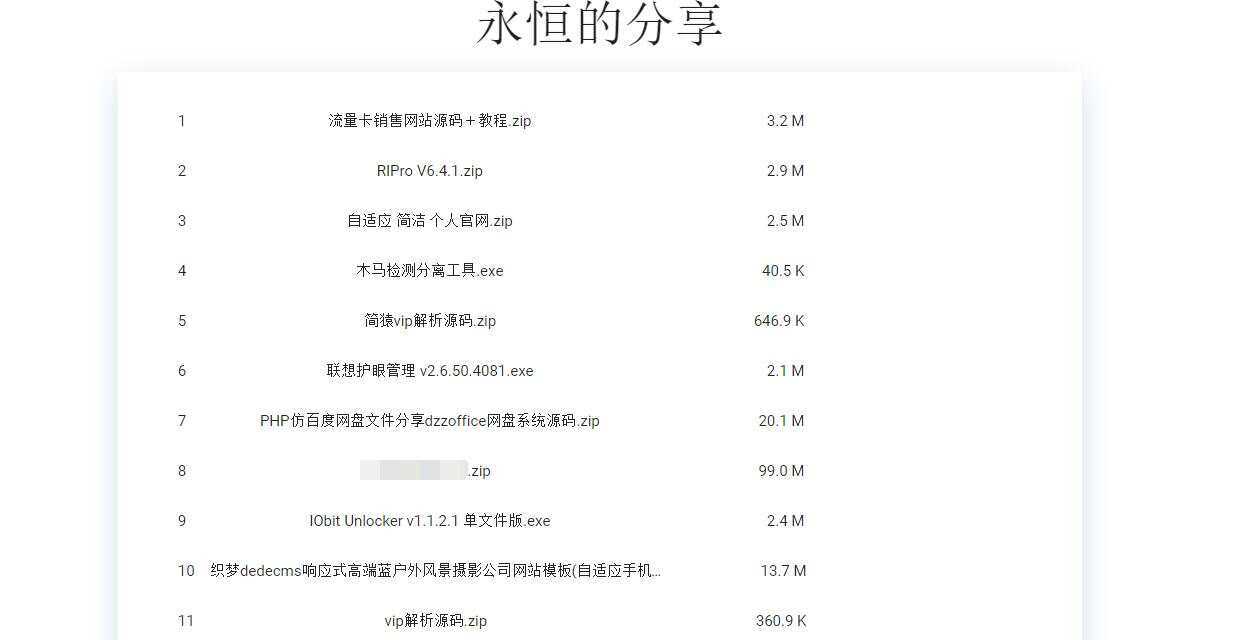 蓝奏云直链美化源码 - 阿泽资源网