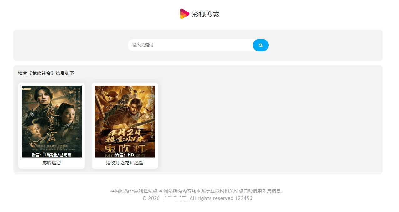 图片[3] - 幽梦影视自动采集CMS源码 - 阿泽资源网