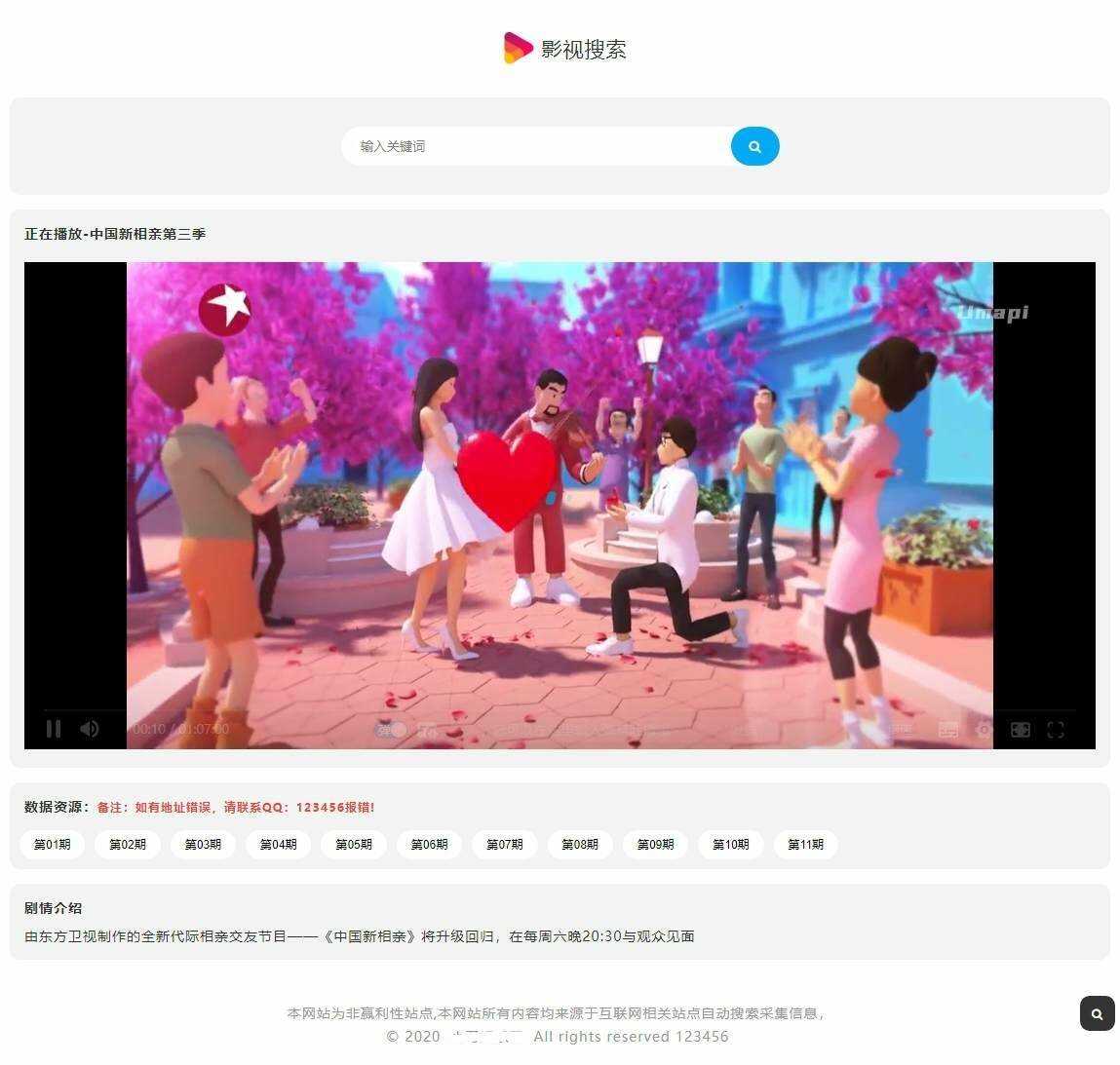 幽梦影视自动采集CMS源码 - 阿泽资源网
