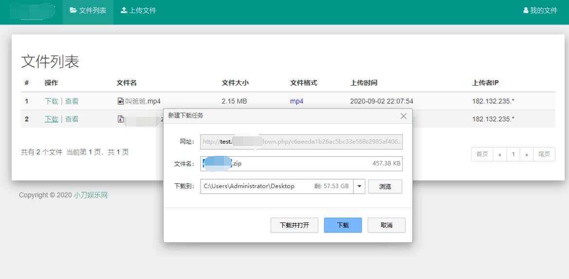 彩虹网盘外链程序源码V5.1 - 阿泽资源网