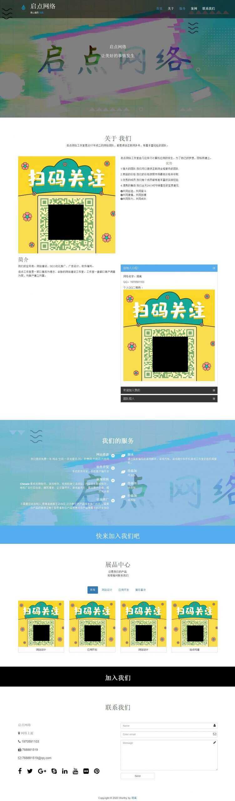 自适应 简洁 个人官网 - 阿泽资源网