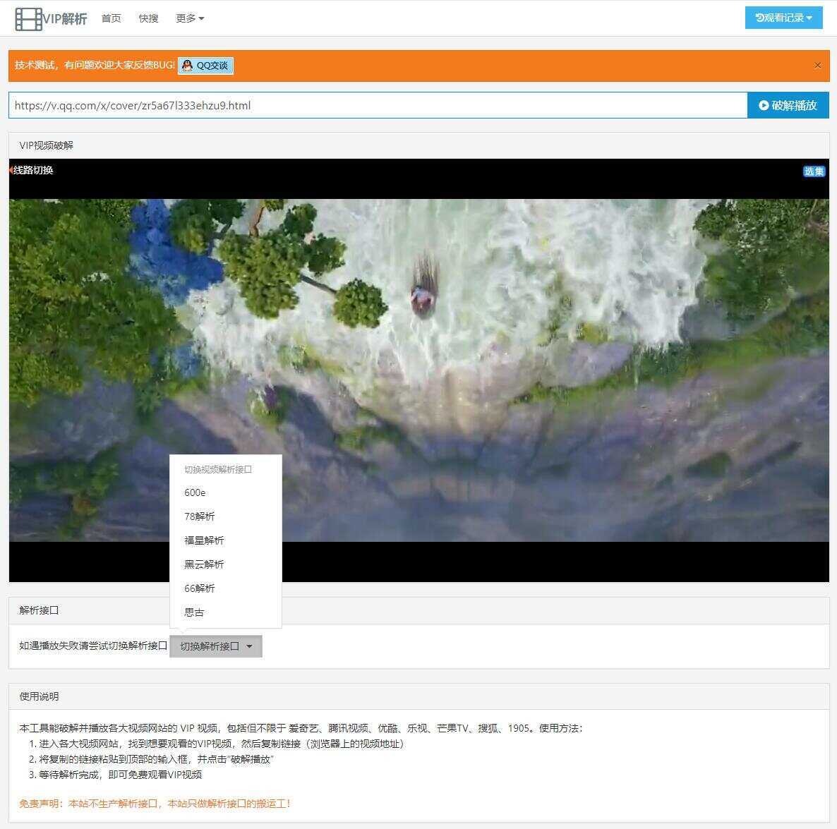 简猿多接口VIP在线解析源码 - 阿泽资源网