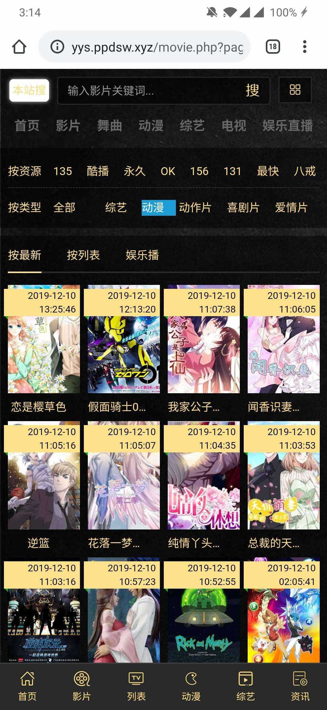 可依简易无需数据库影视源码 - 阿泽资源网