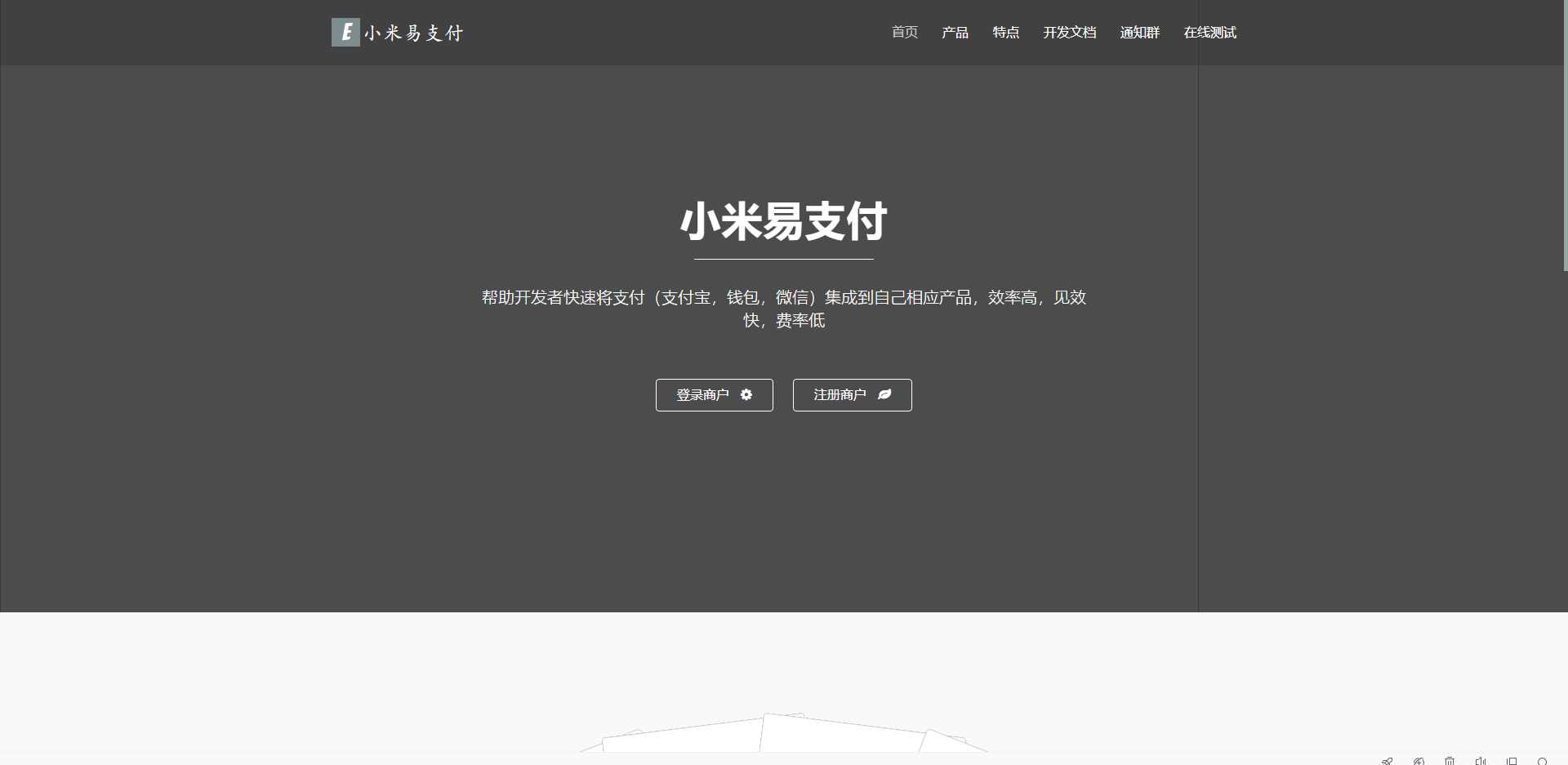小米易支付源码 - 阿泽资源网