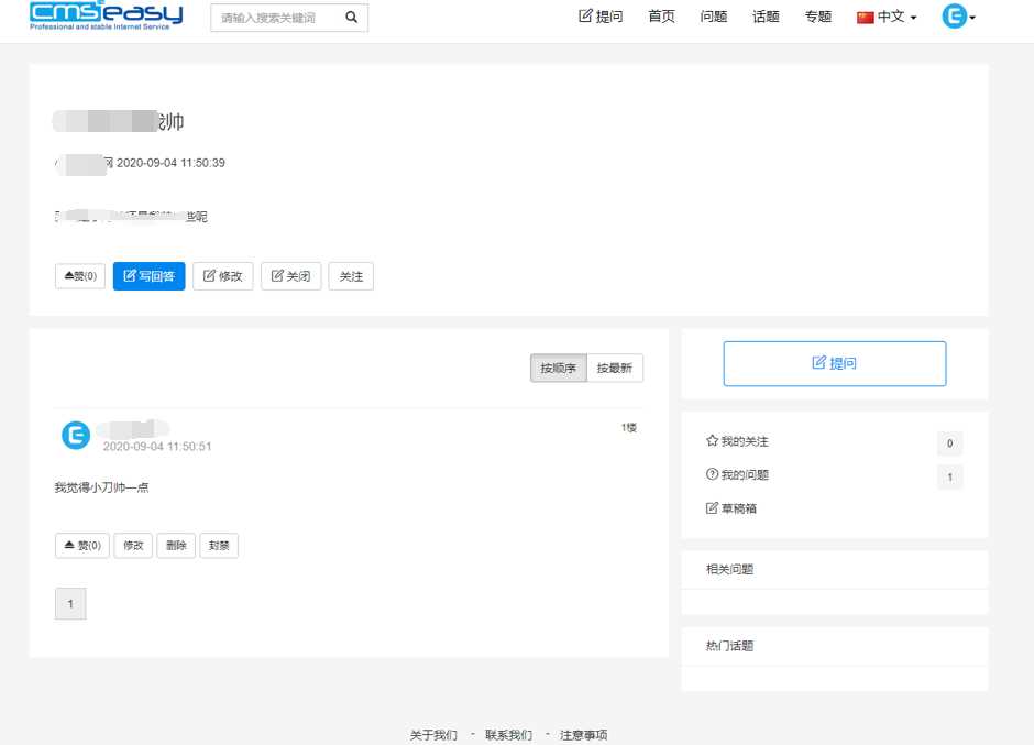 图片[4] - CmsEasyQA悬赏问答源码v1.2 - 阿泽资源网