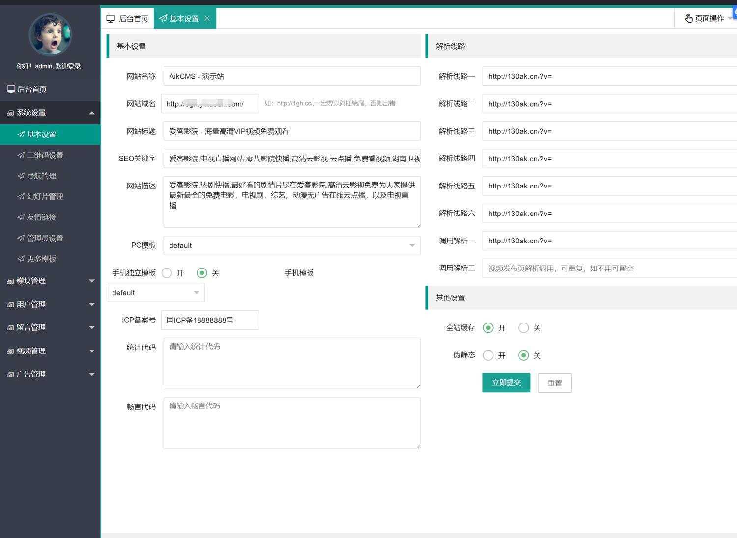 图片[2] - 爱客影视CMS米酷优化版 - 阿泽资源网