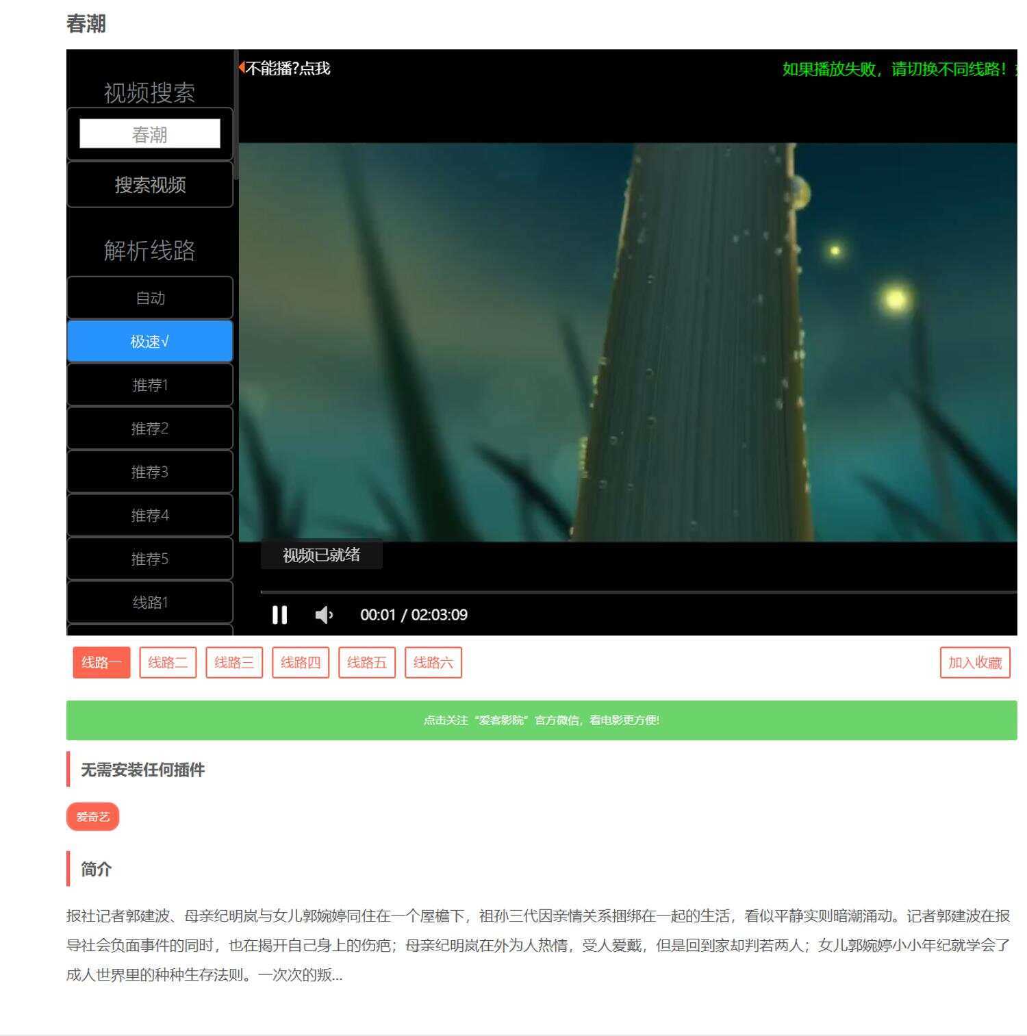 图片[3] - 爱客影视CMS米酷优化版 - 阿泽资源网