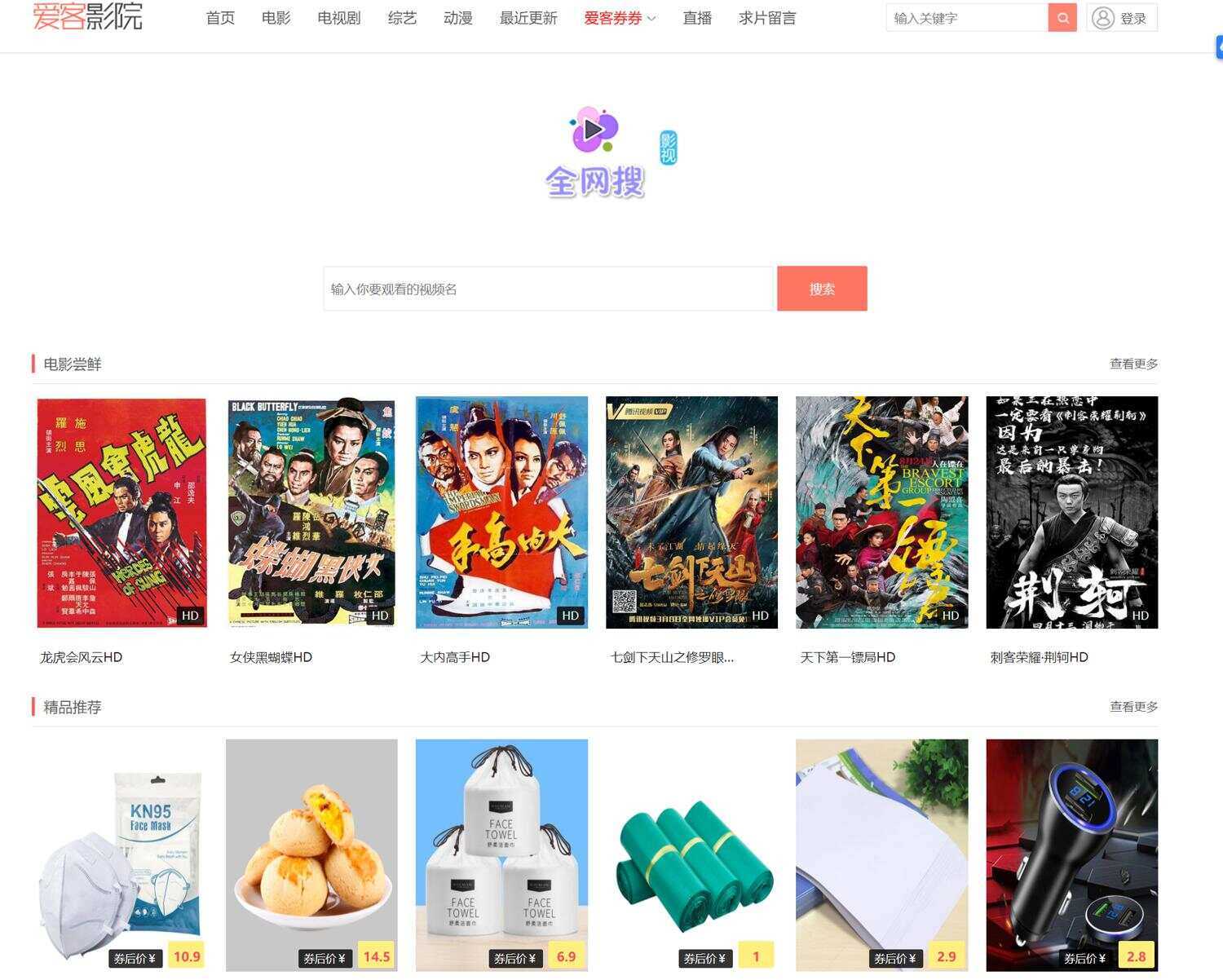 爱客影视CMS米酷优化版 - 阿泽资源网