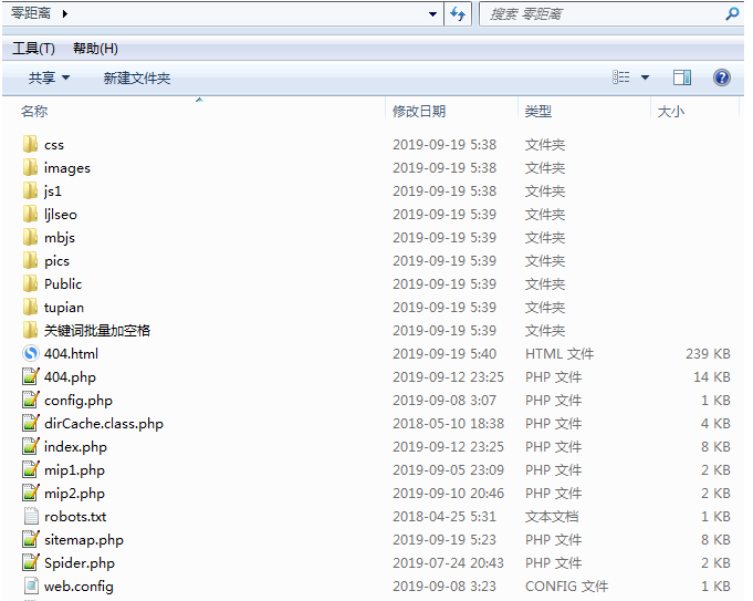 图片[3] - 零距离泛目录5天爱站权重7的源码！操作教程与思路解析！ - 阿泽资源网