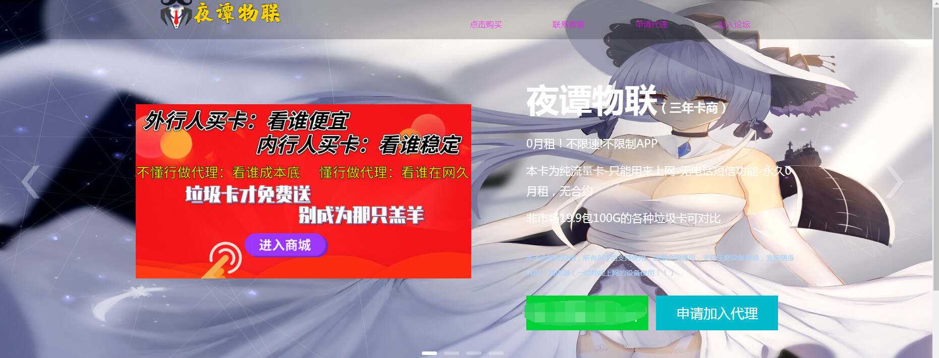 裕网云物联官网纯html源码 - 阿泽资源网