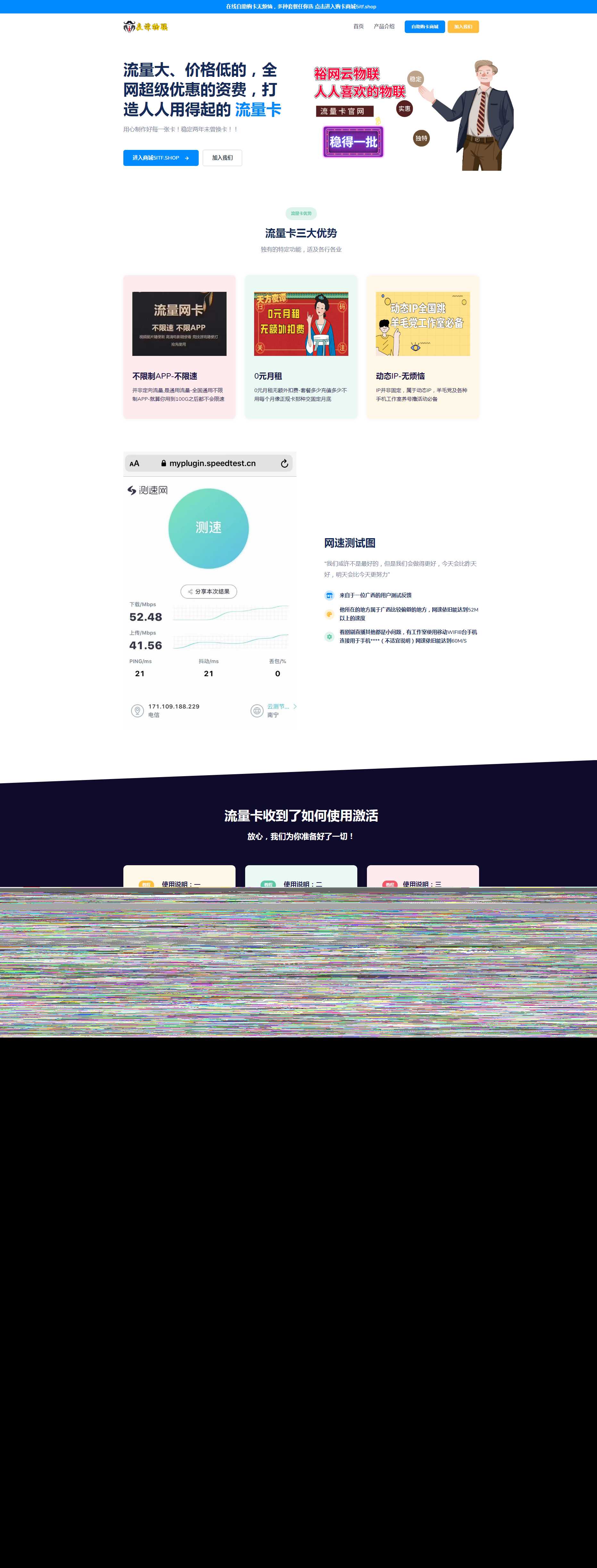 裕网云官网源码自适应UI界面开源 - 阿泽资源网