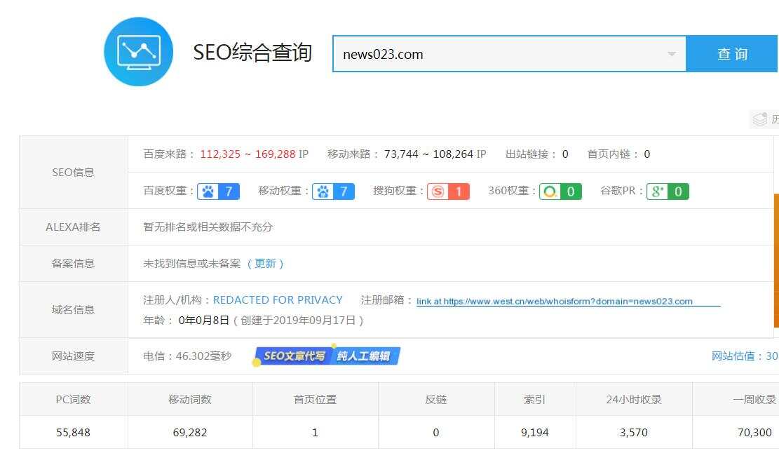 图片[2] - 零距离泛目录5天爱站权重7的源码！操作教程与思路解析！ - 阿泽资源网
