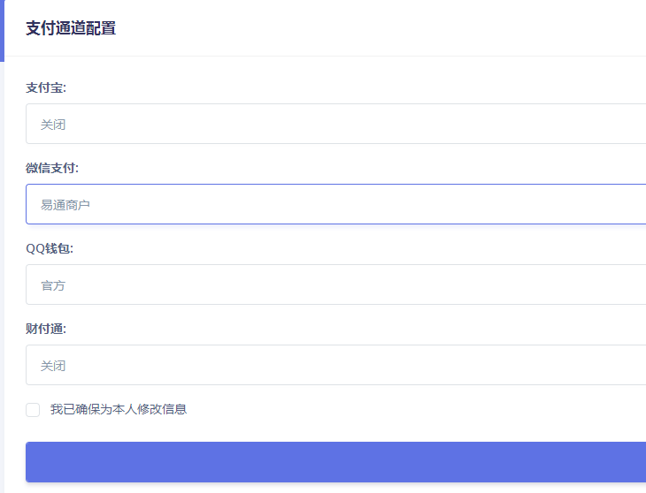 图片[3] - 紫霞易支付彩虹系统网源码 - 阿泽资源网