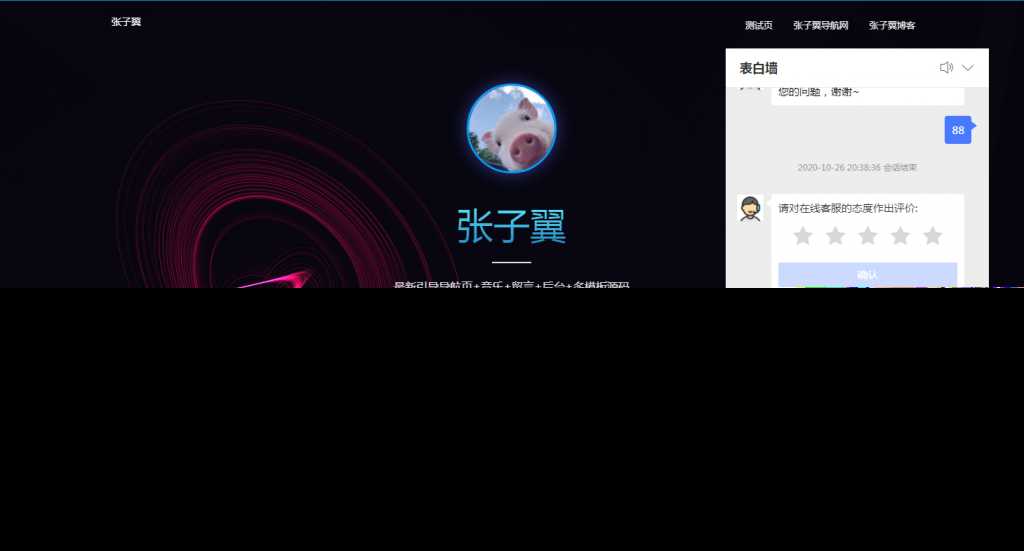 图片[2] - 张子翼导航V1.1引导页源码 - 阿泽资源网