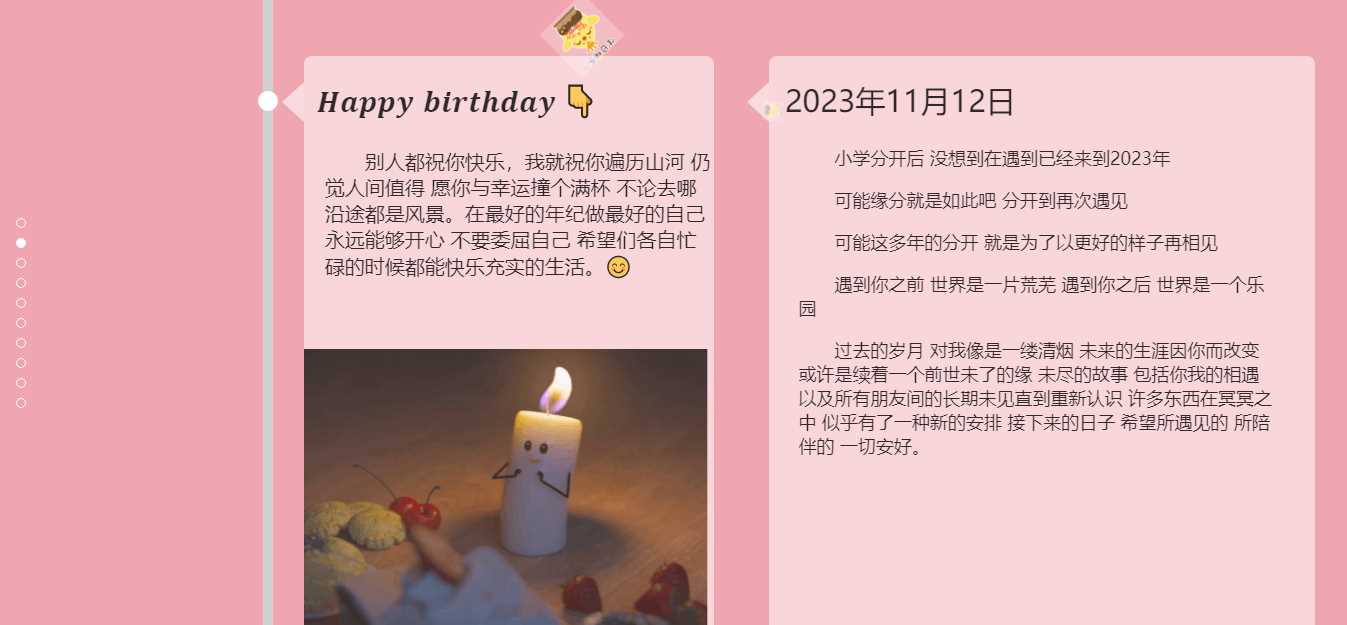 图片[2] - 生日祝福源码赶快给女朋友做起来吧 - 阿泽资源网