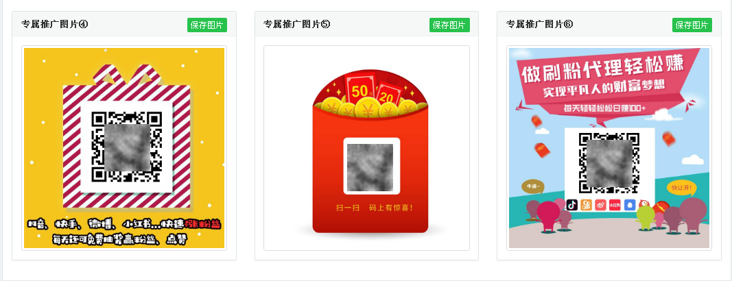 代刷网小分站推广网站源码 - 阿泽资源网