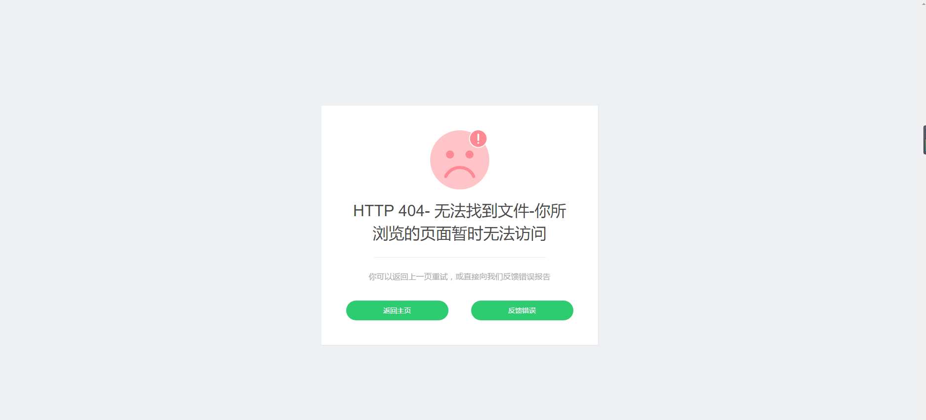 好看的自适应错误HTML页 - 阿泽资源网