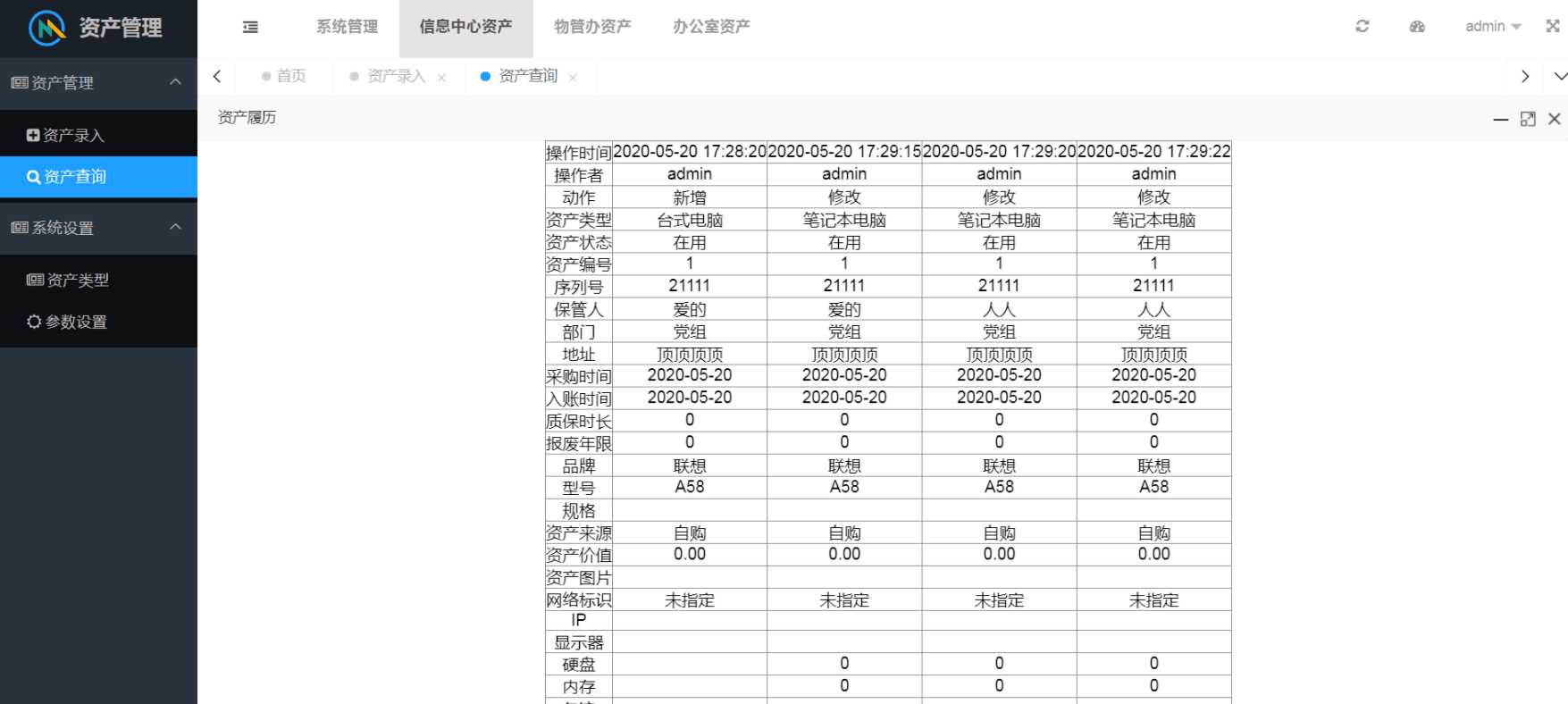 图片[4] - layuimini 资产管理源码 - 阿泽资源网