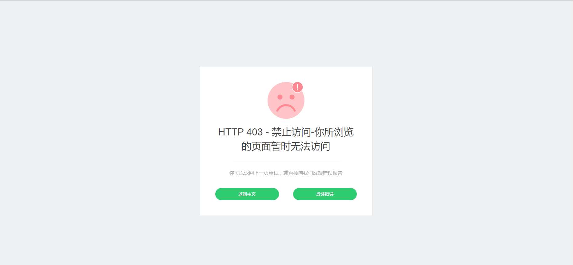 图片[2] - 好看的自适应错误HTML页 - 阿泽资源网