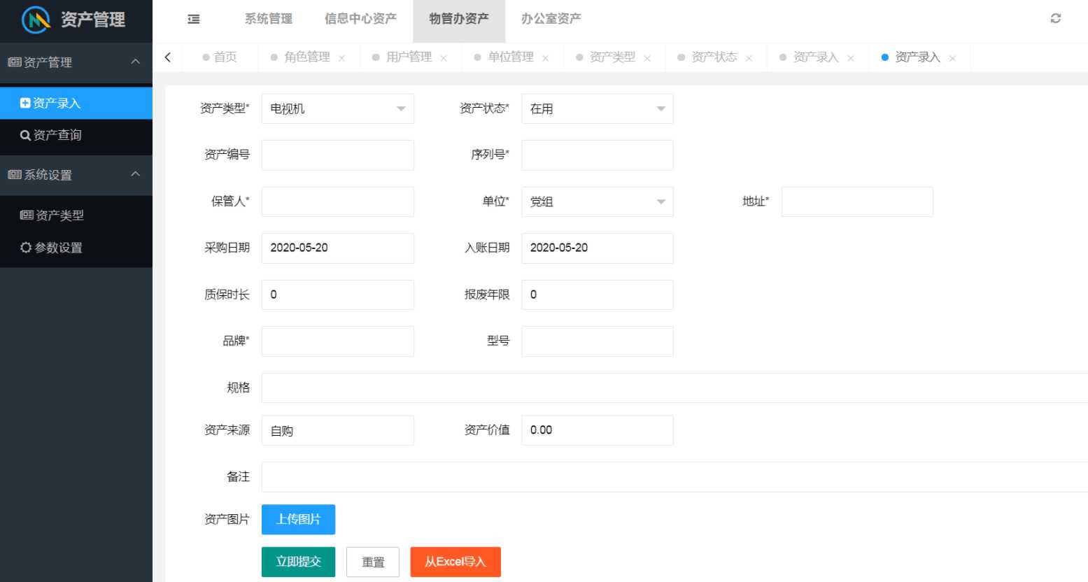 图片[2] - layuimini 资产管理源码 - 阿泽资源网