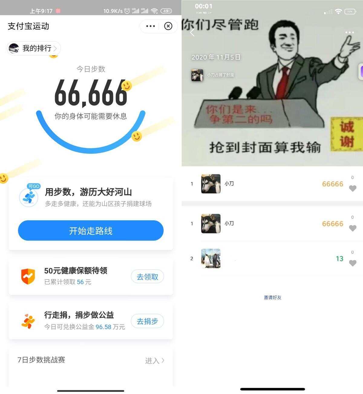 图片[2] - 在线刷小米运动步数v0.1源码 - 阿泽资源网