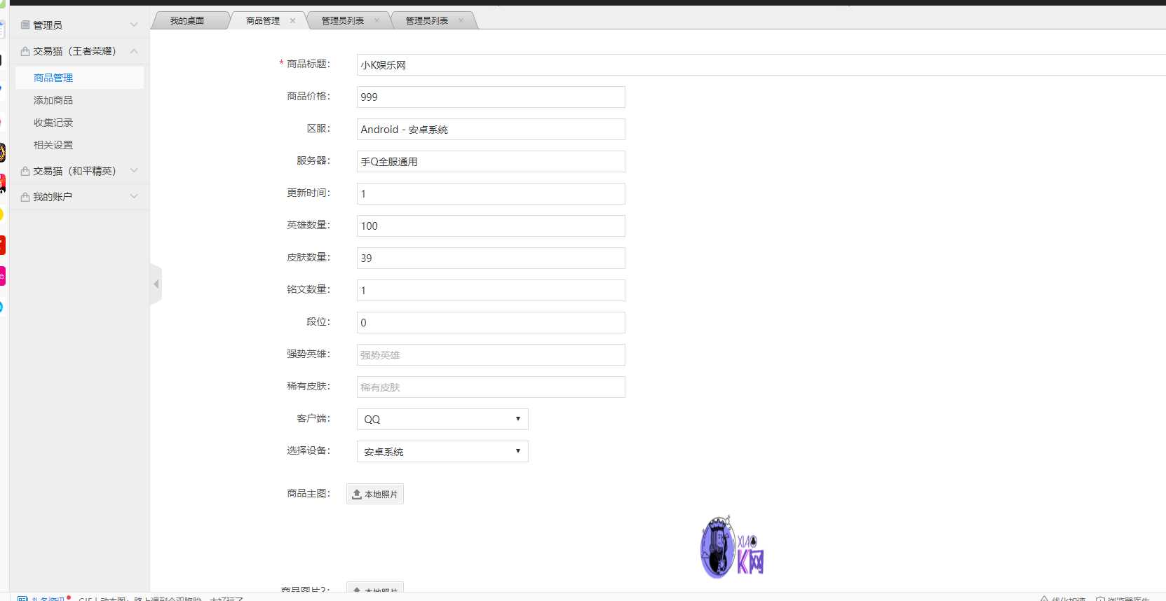 2020最新版本交易猫钓鱼源码完整版 - 阿泽资源网