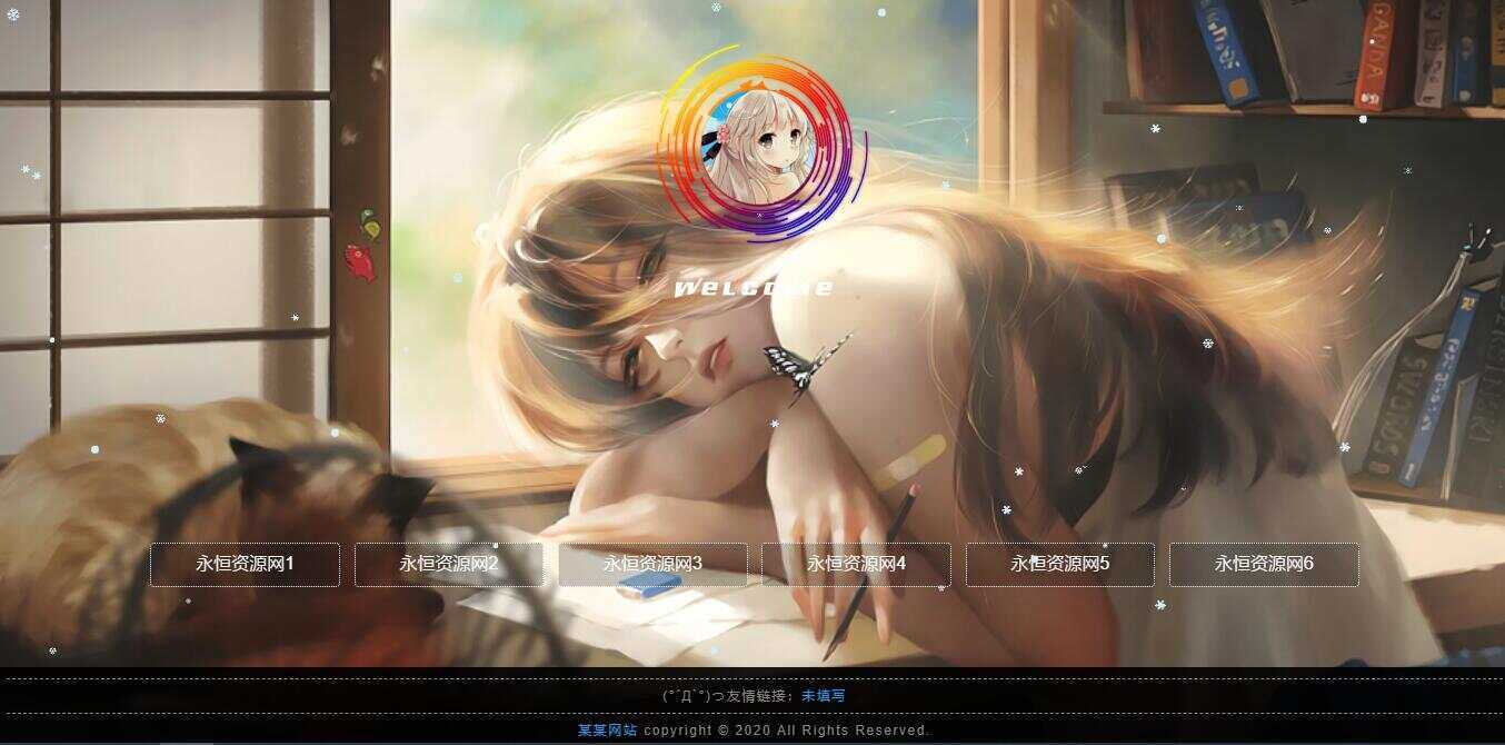 苍穹云个人网站引导页源码 - 阿泽资源网