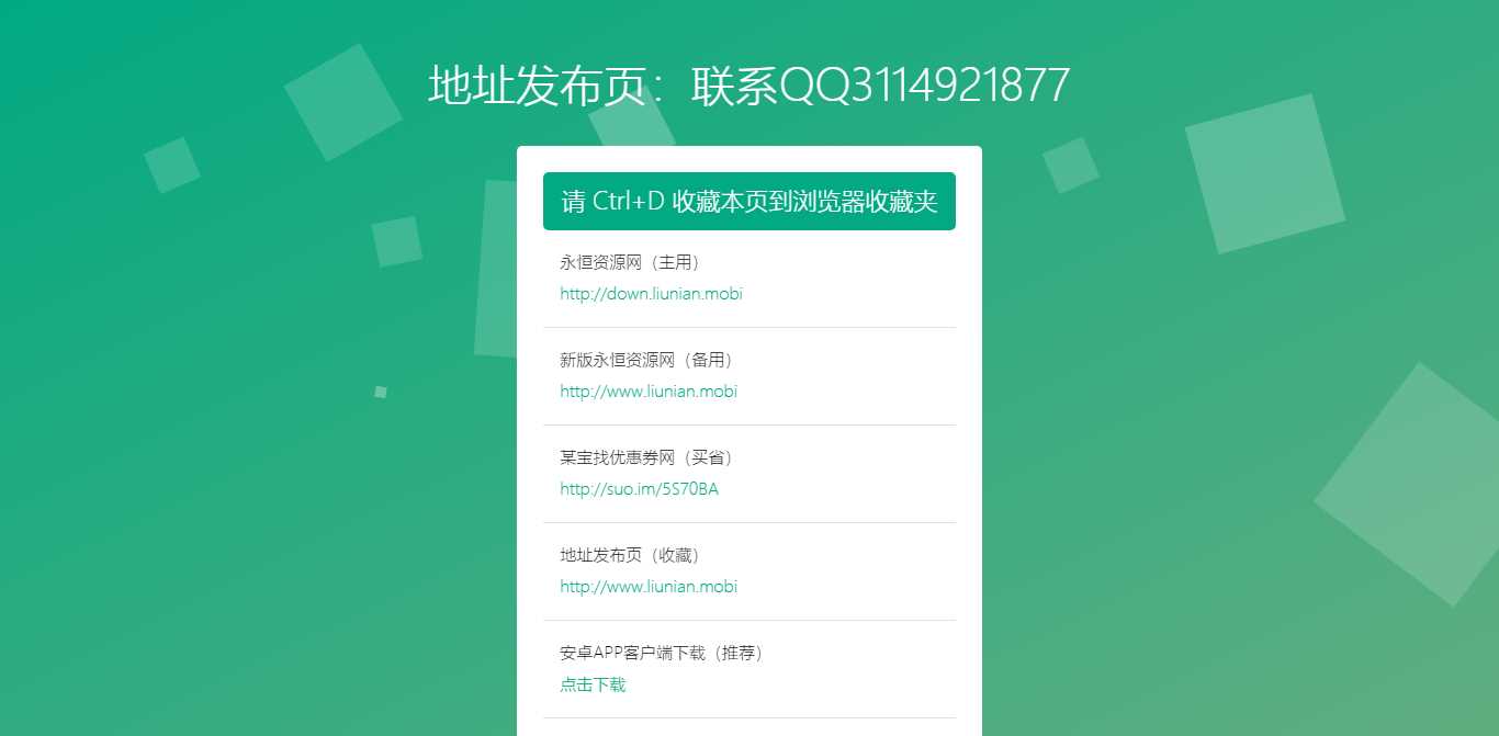 小刀网简约网站地址发布页HTML源码 - 阿泽资源网