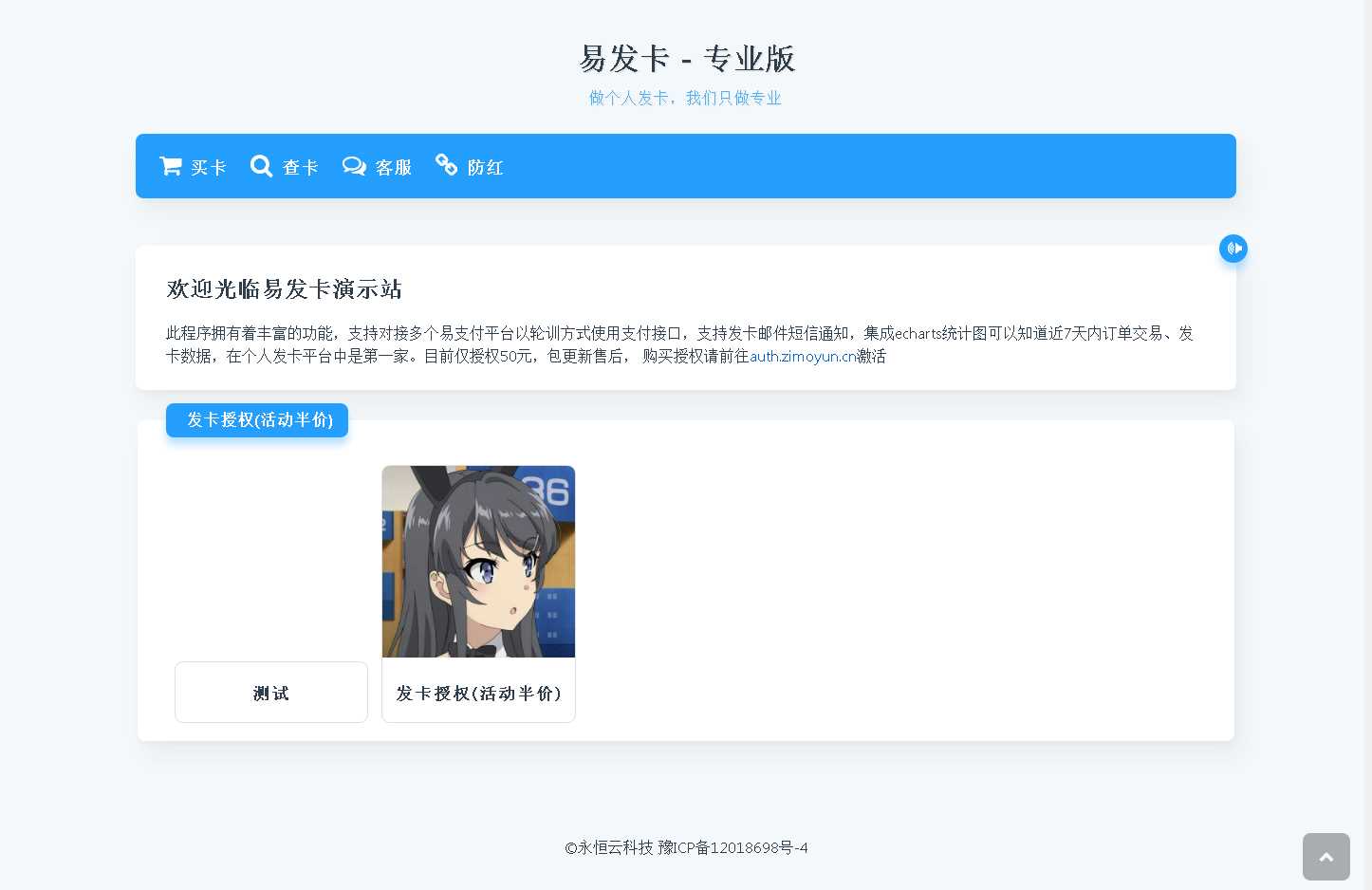 子墨云发卡1.2 开源版 - 阿泽资源网