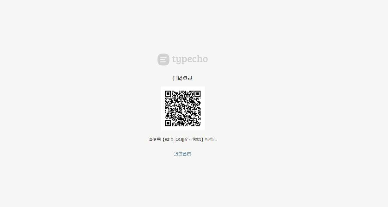 图片[2] - Typecho 登录插件 支持QQ 微信企业微信 - 阿泽资源网