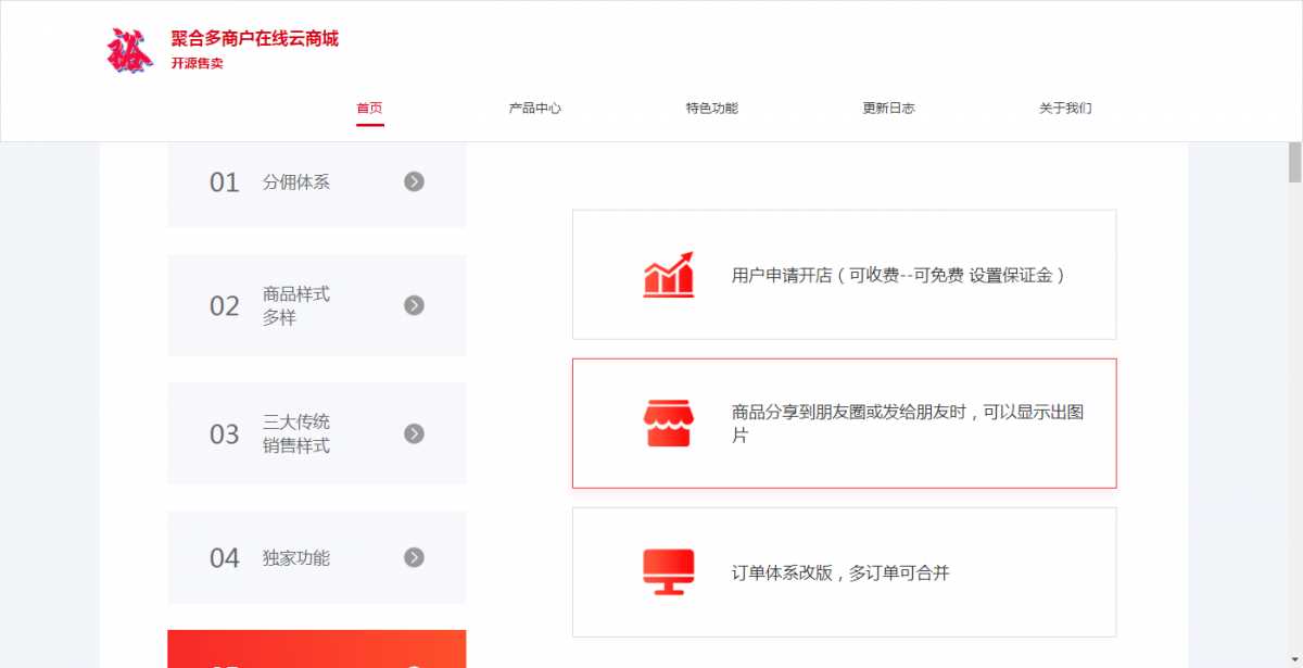图片[2] - 聚合云商城官网的源码分享 - 阿泽资源网