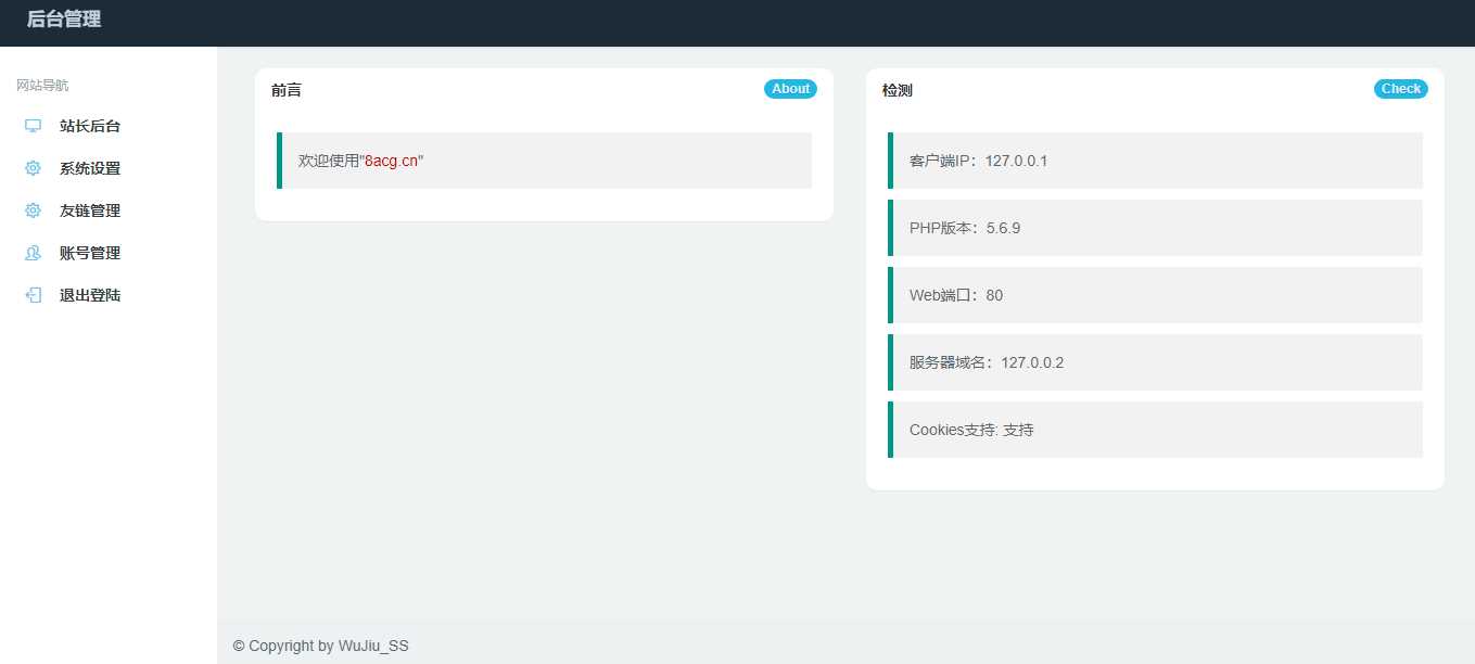 图片[2] - 五九福利导航PHP源码 - 阿泽资源网