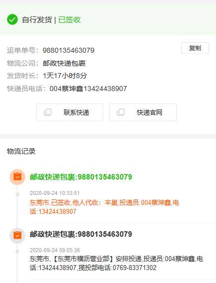 彩虹代刷系统快递实时查询 - 阿泽资源网