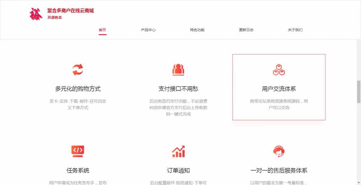 图片[3] - 聚合云商城官网的源码分享 - 阿泽资源网