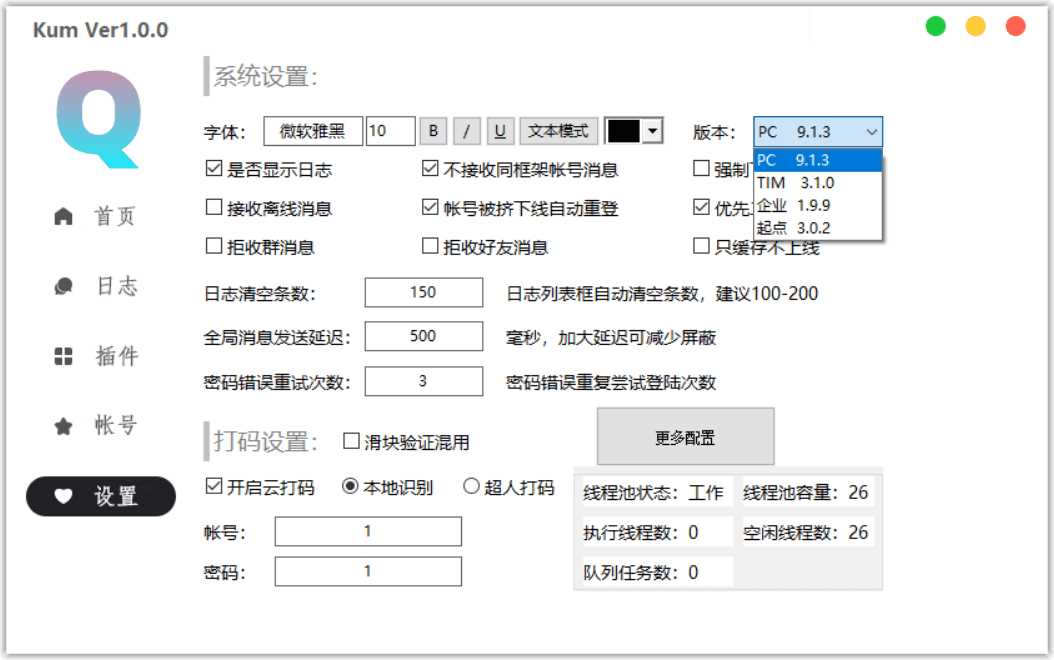 KumiaoQQ机器人框架源码 - 阿泽资源网