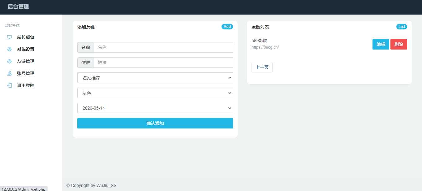 图片[4] - 五九福利导航PHP源码 - 阿泽资源网