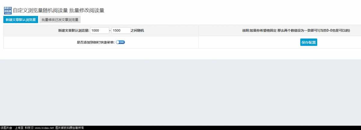 zblog博客自定义浏览插件 - 阿泽资源网