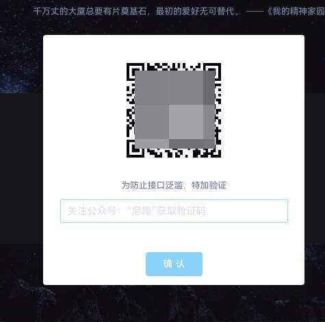 网页密码验证公众号引流代码 - 阿泽资源网