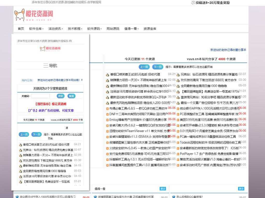 肆飞仿大表哥网Emlog模板 - 阿泽资源网