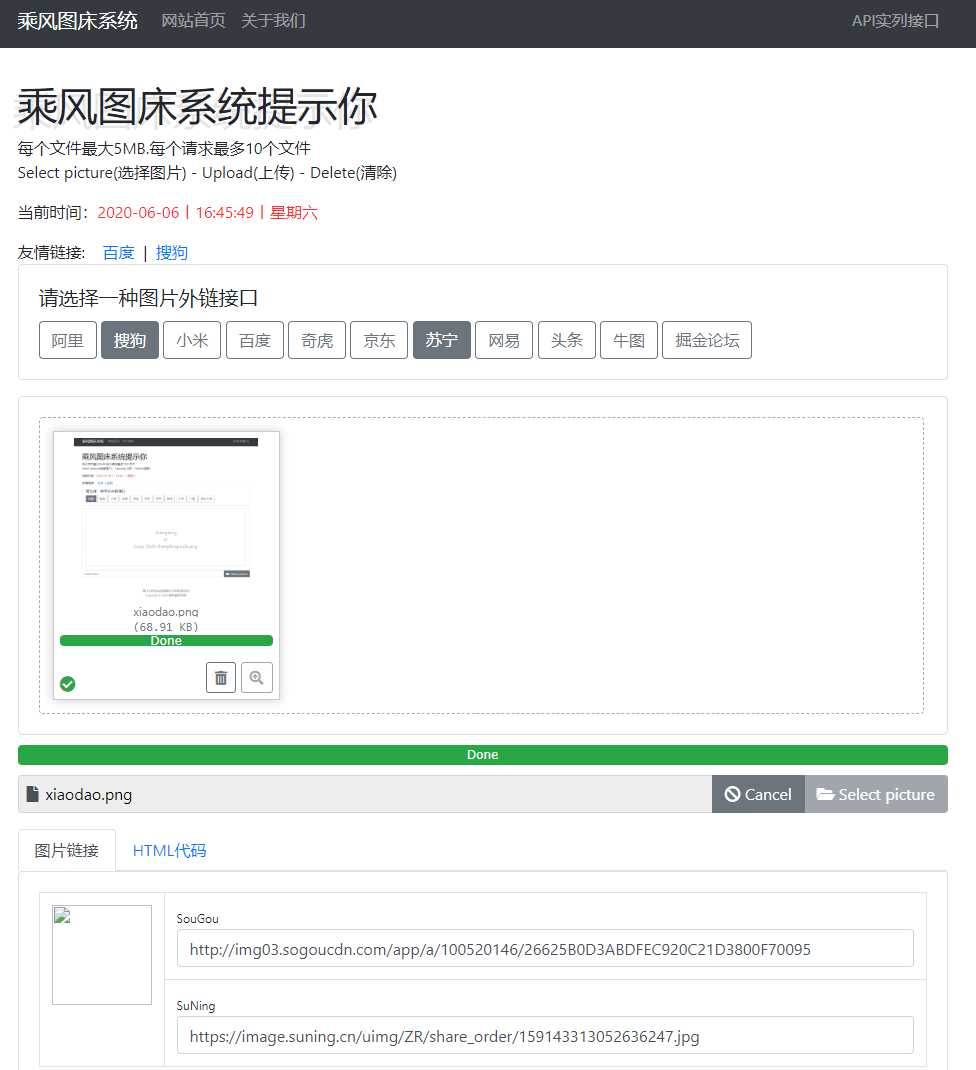 乘风聚合图床源码 多接口 - 阿泽资源网