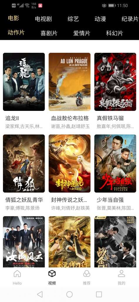 图片[2] - 全新超美ui无模板限制对接苹果cms的app源码 - 阿泽资源网