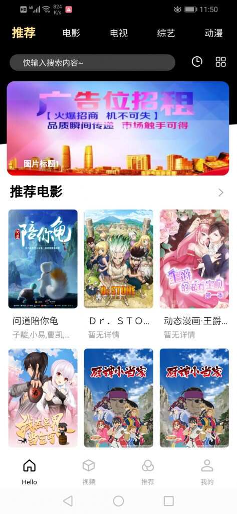 全新超美ui无模板限制对接苹果cms的app源码 - 阿泽资源网