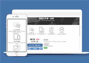 信息科技公司源码网站模板下载 - 阿泽资源网