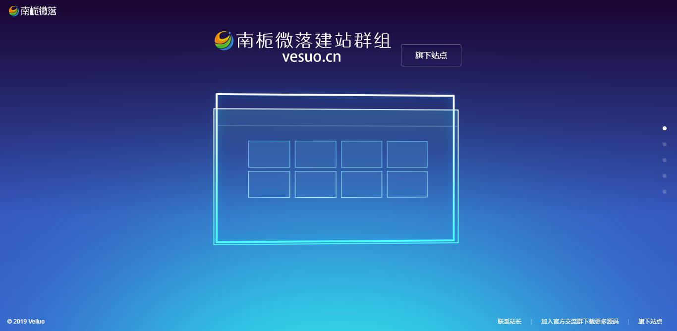 简约好看的展示官网和下载页源码 - 阿泽资源网