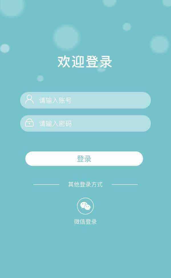 简洁大方多用途自适应手机登录页面源码 - 阿泽资源网
