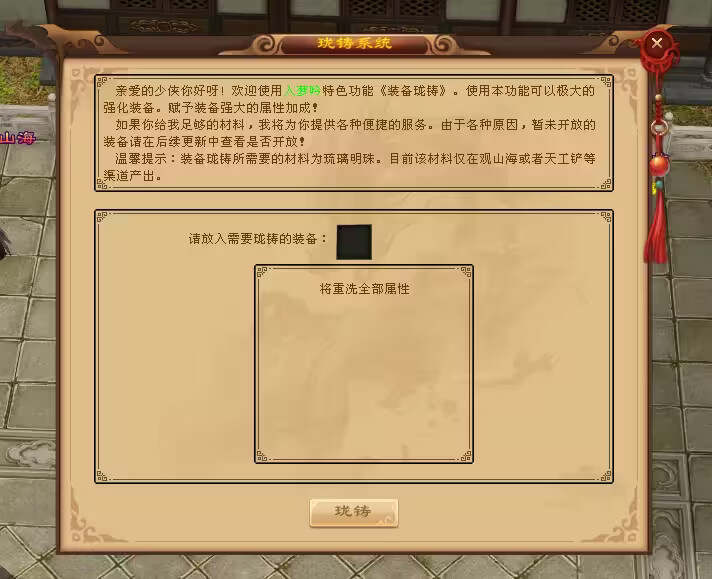 图片[11] - 天龙八部经典版 入梦吟最终版—星盘 无字谱名士 大背包 内置GM工具 VM一键端 - 阿泽资源网