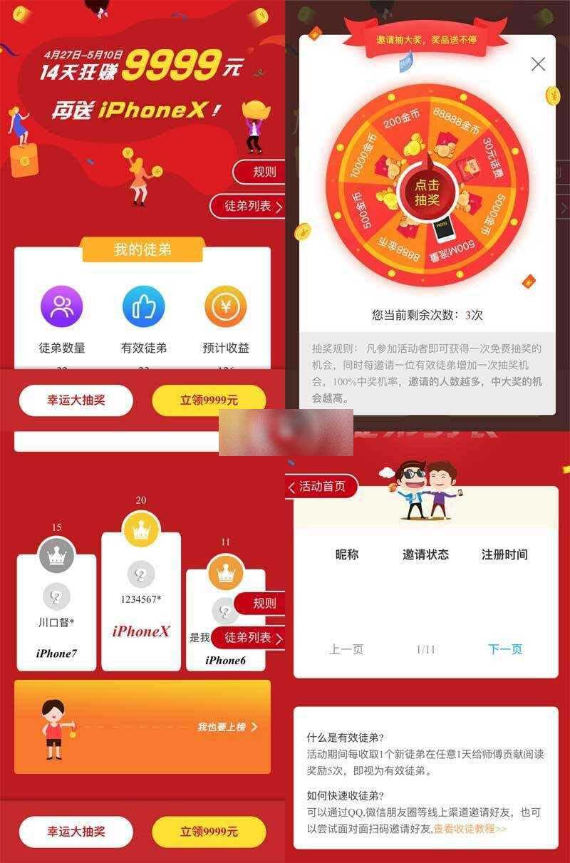 h5手机邀请好友活动抽奖页面 - 阿泽资源网