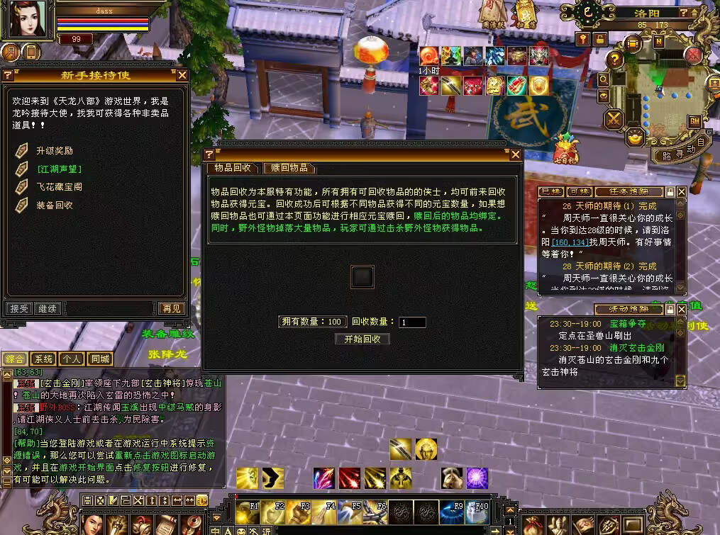图片[15] - 怀旧天龙 武道二重大背包 穷奇兽魂 强化穿刺 门派80技能 VM一键端 - 阿泽资源网