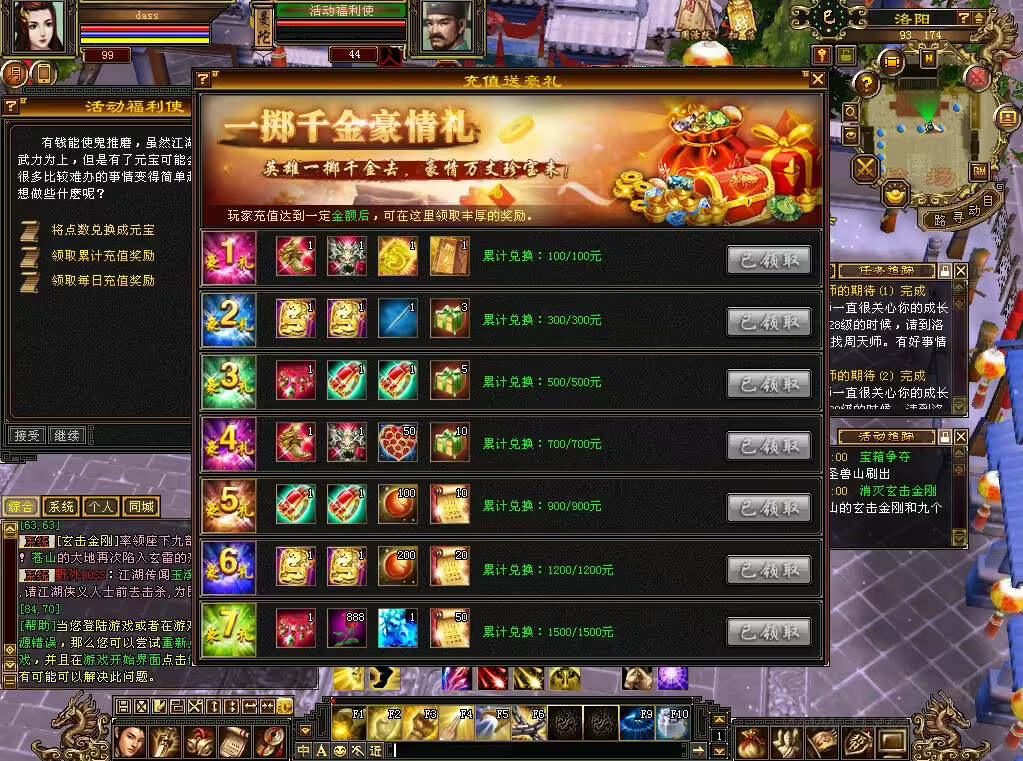 图片[13] - 怀旧天龙 武道二重大背包 穷奇兽魂 强化穿刺 门派80技能 VM一键端 - 阿泽资源网